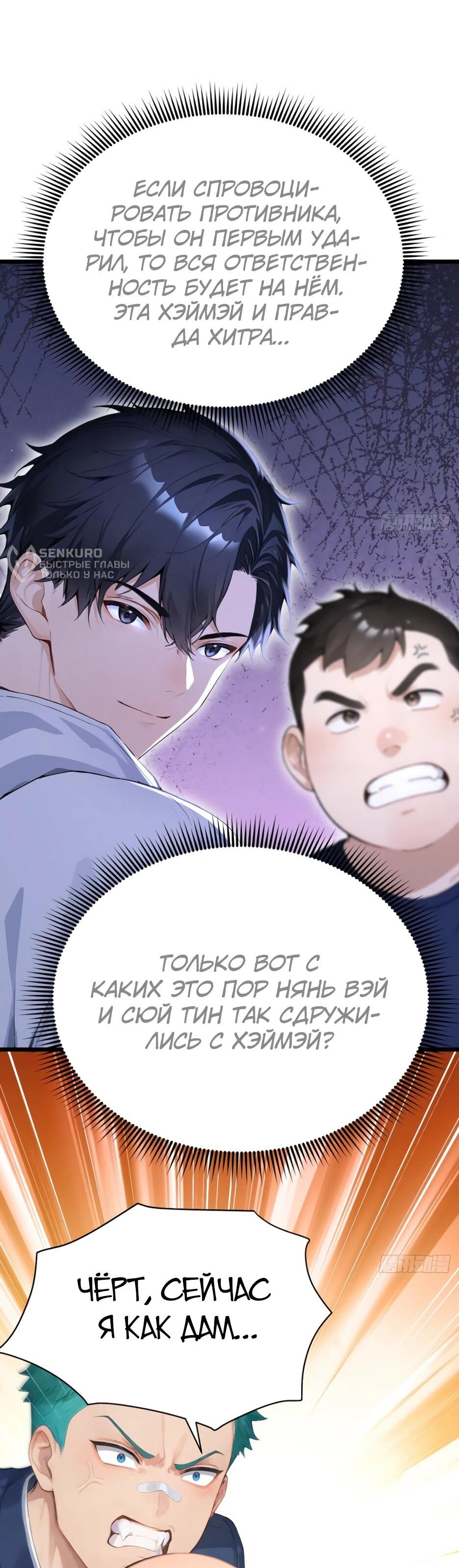 Манга Я приручаю зверодевушек! - Глава 73 Страница 23