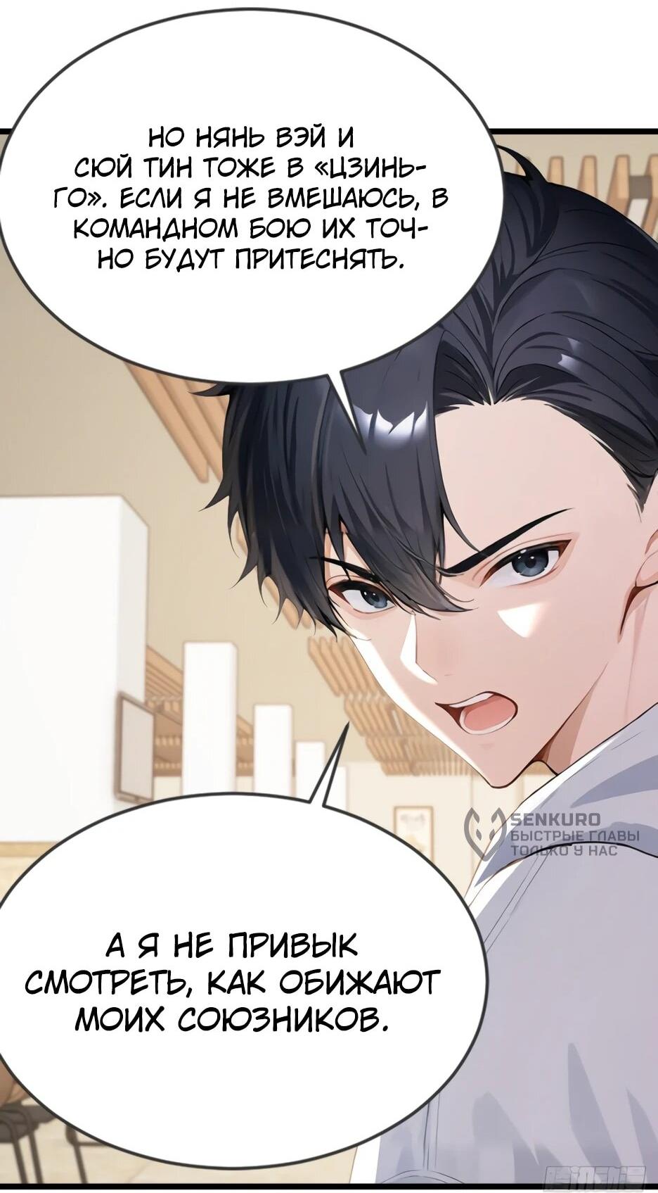 Манга Я приручаю зверодевушек! - Глава 73 Страница 45