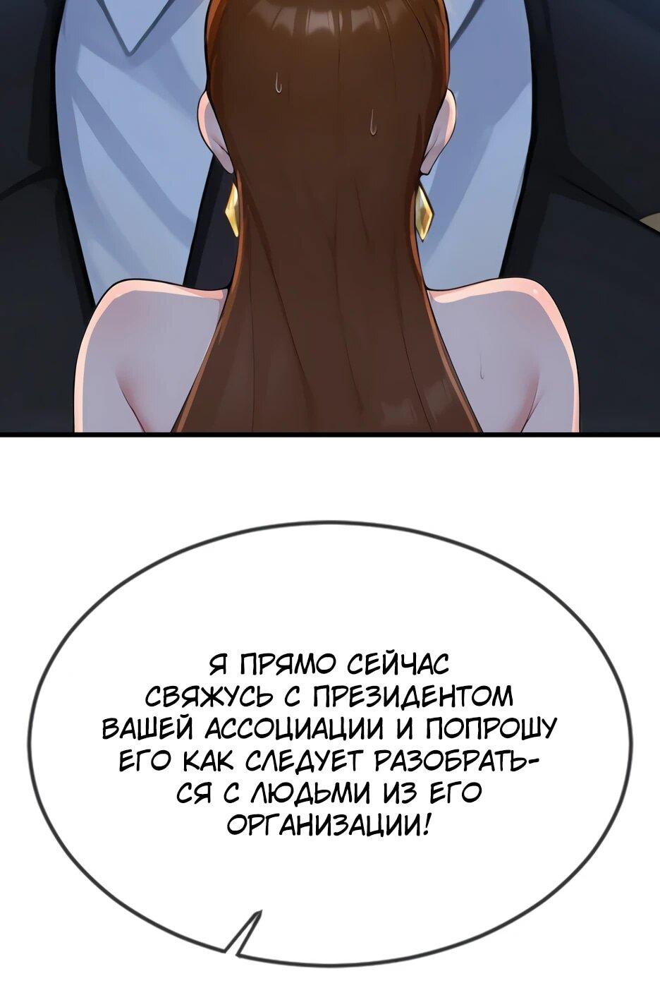 Манга Я приручаю зверодевушек! - Глава 73 Страница 6