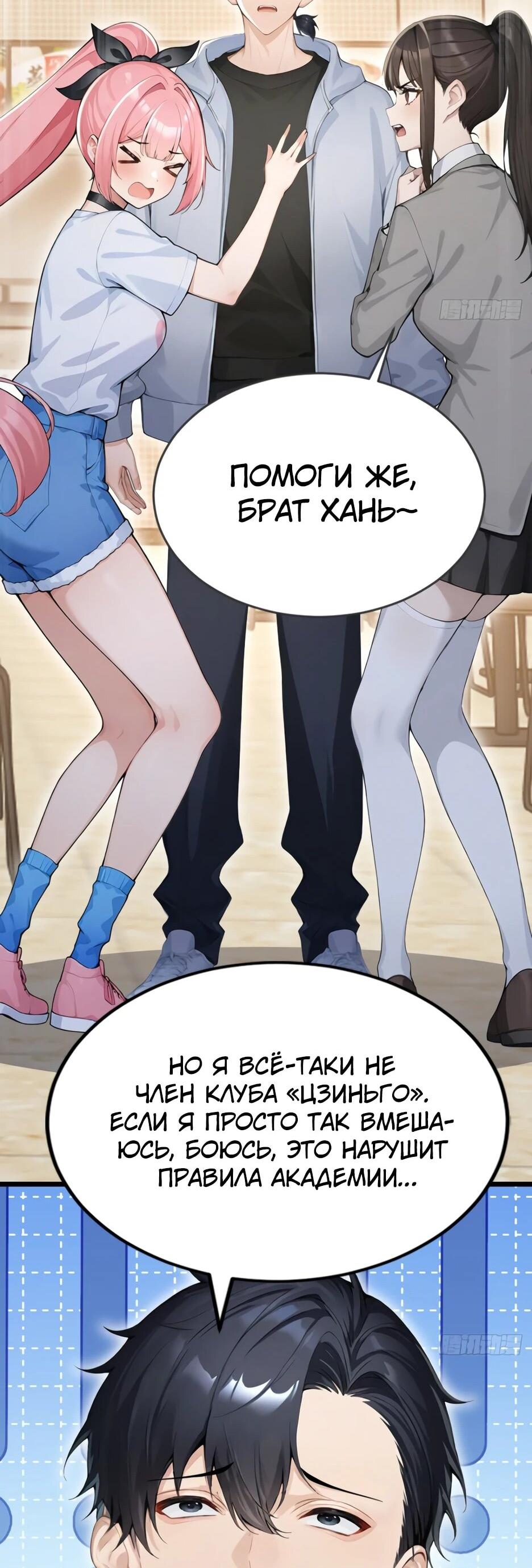 Манга Я приручаю зверодевушек! - Глава 73 Страница 40