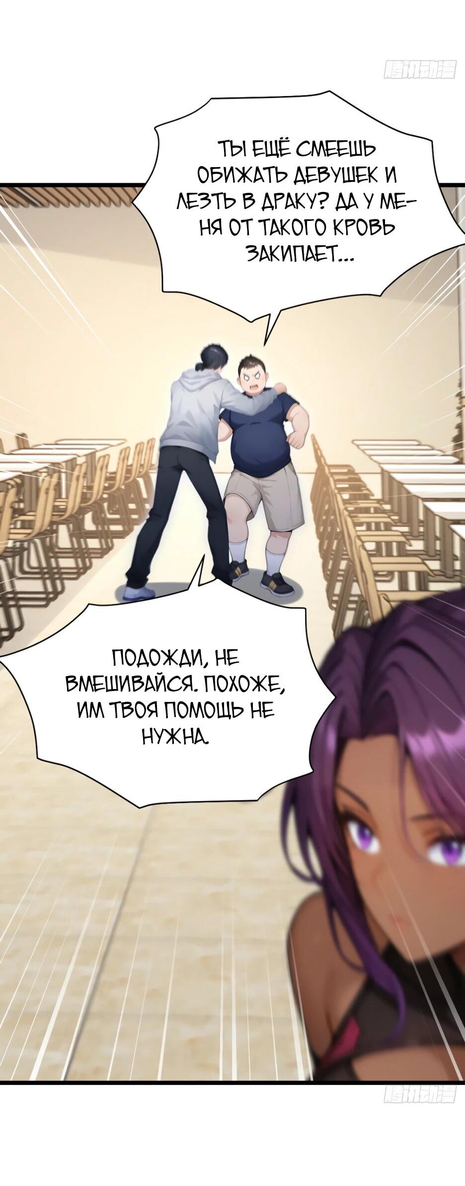 Манга Я приручаю зверодевушек! - Глава 73 Страница 22