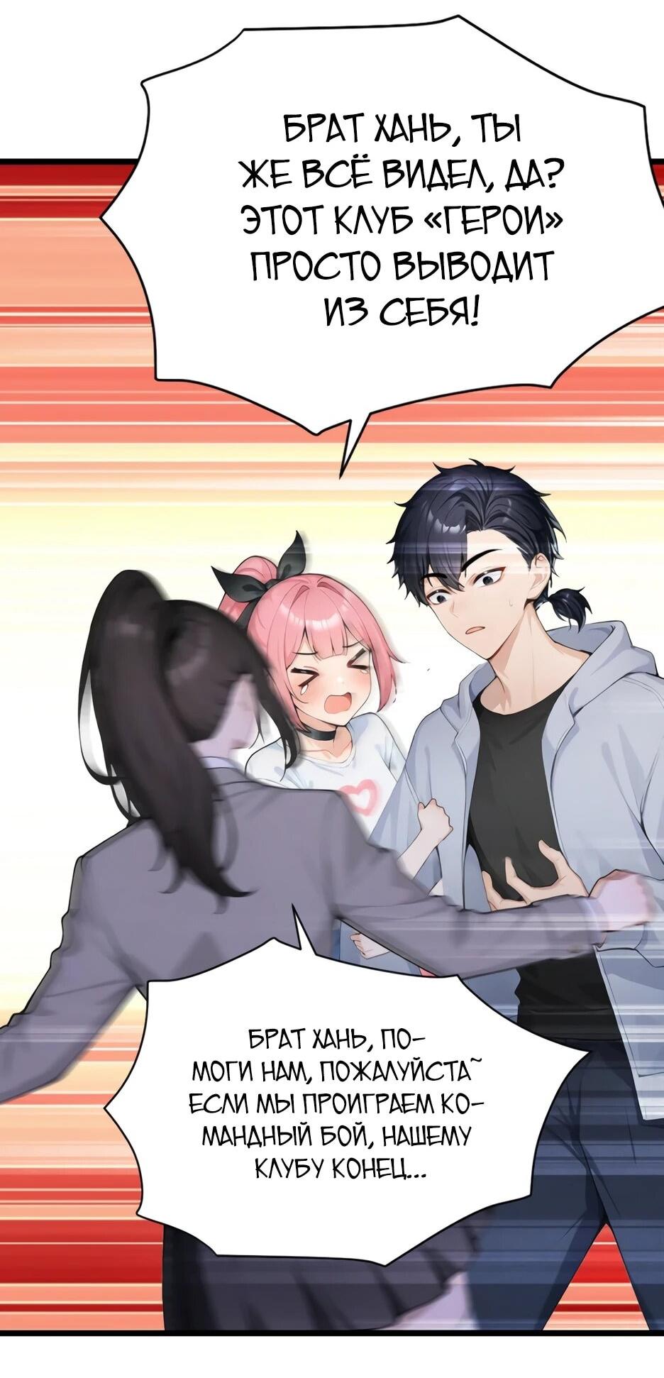 Манга Я приручаю зверодевушек! - Глава 73 Страница 35