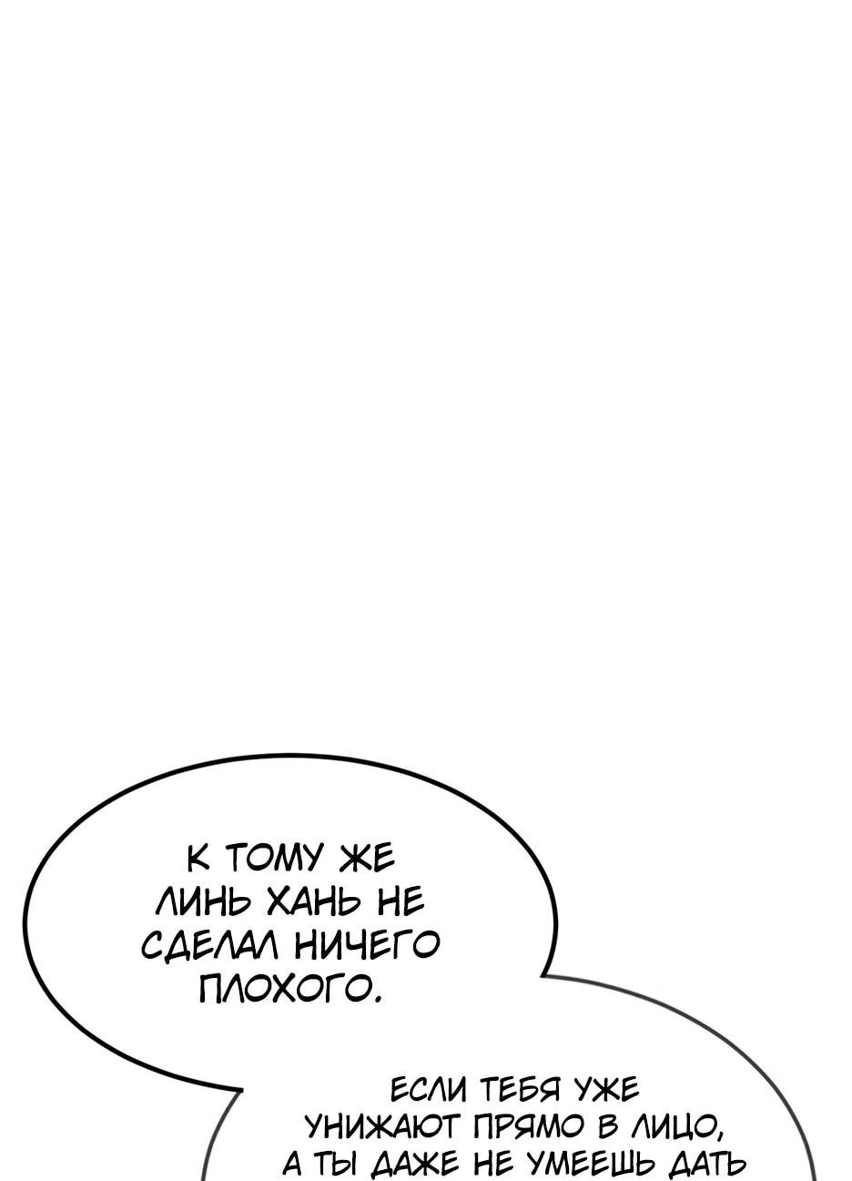 Манга Я приручаю зверодевушек! - Глава 73 Страница 2