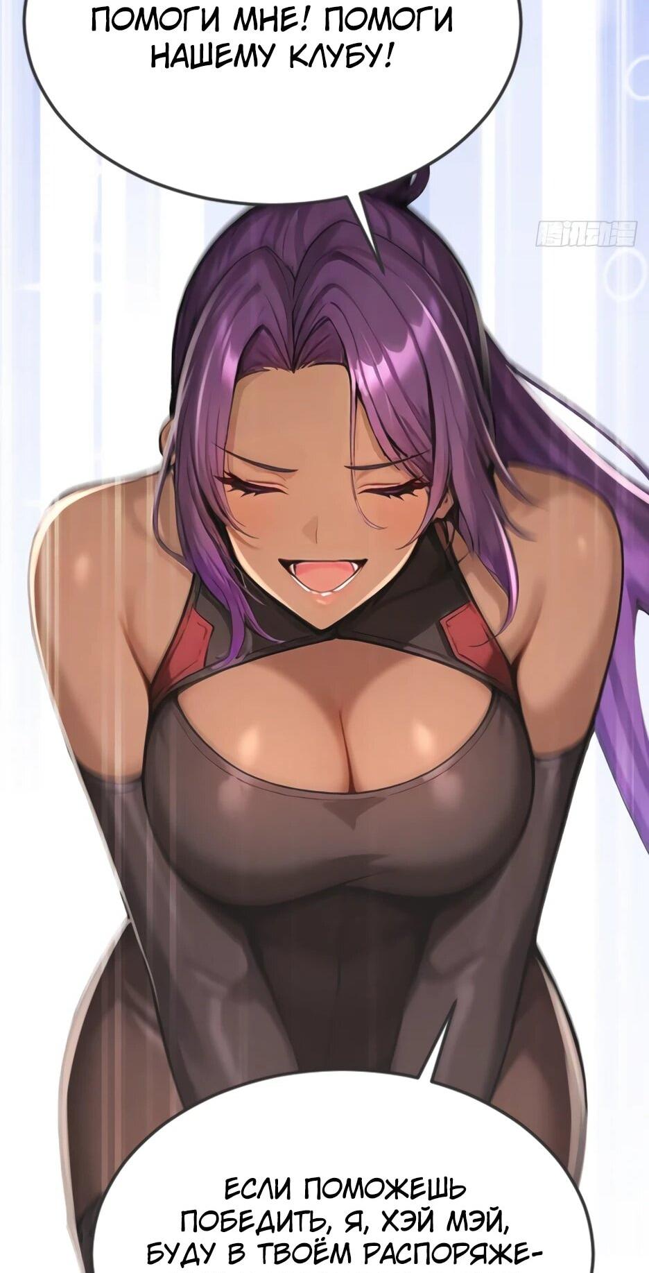 Манга Я приручаю зверодевушек! - Глава 73 Страница 43