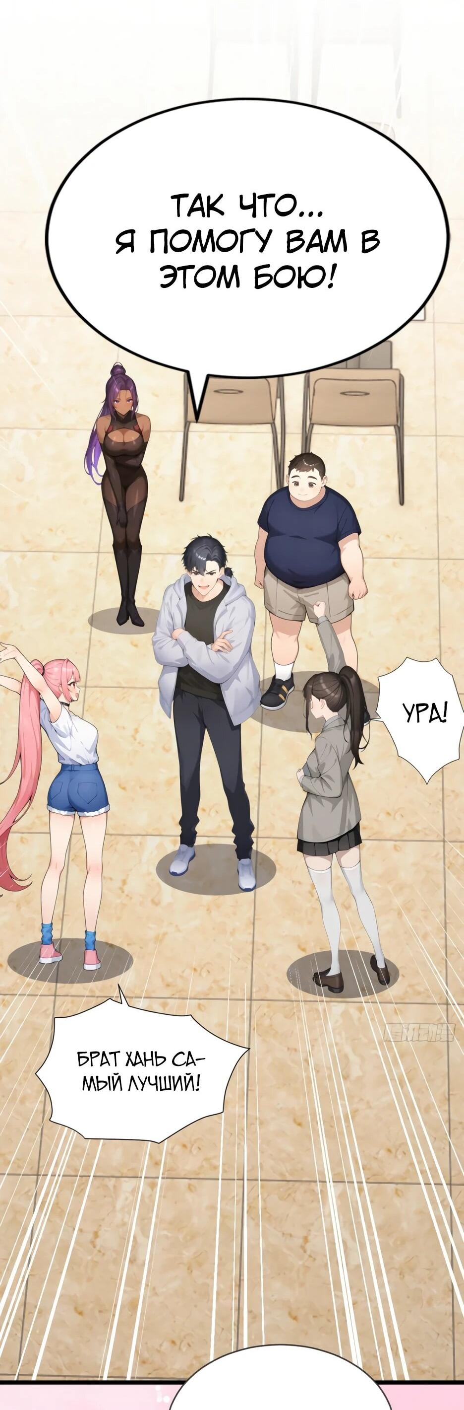Манга Я приручаю зверодевушек! - Глава 73 Страница 46