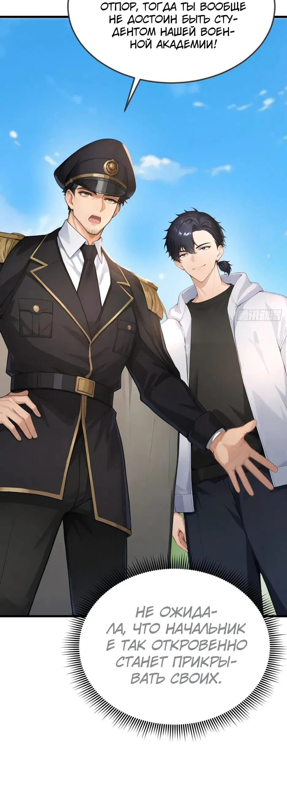 Манга Я приручаю зверодевушек! - Глава 73 Страница 3