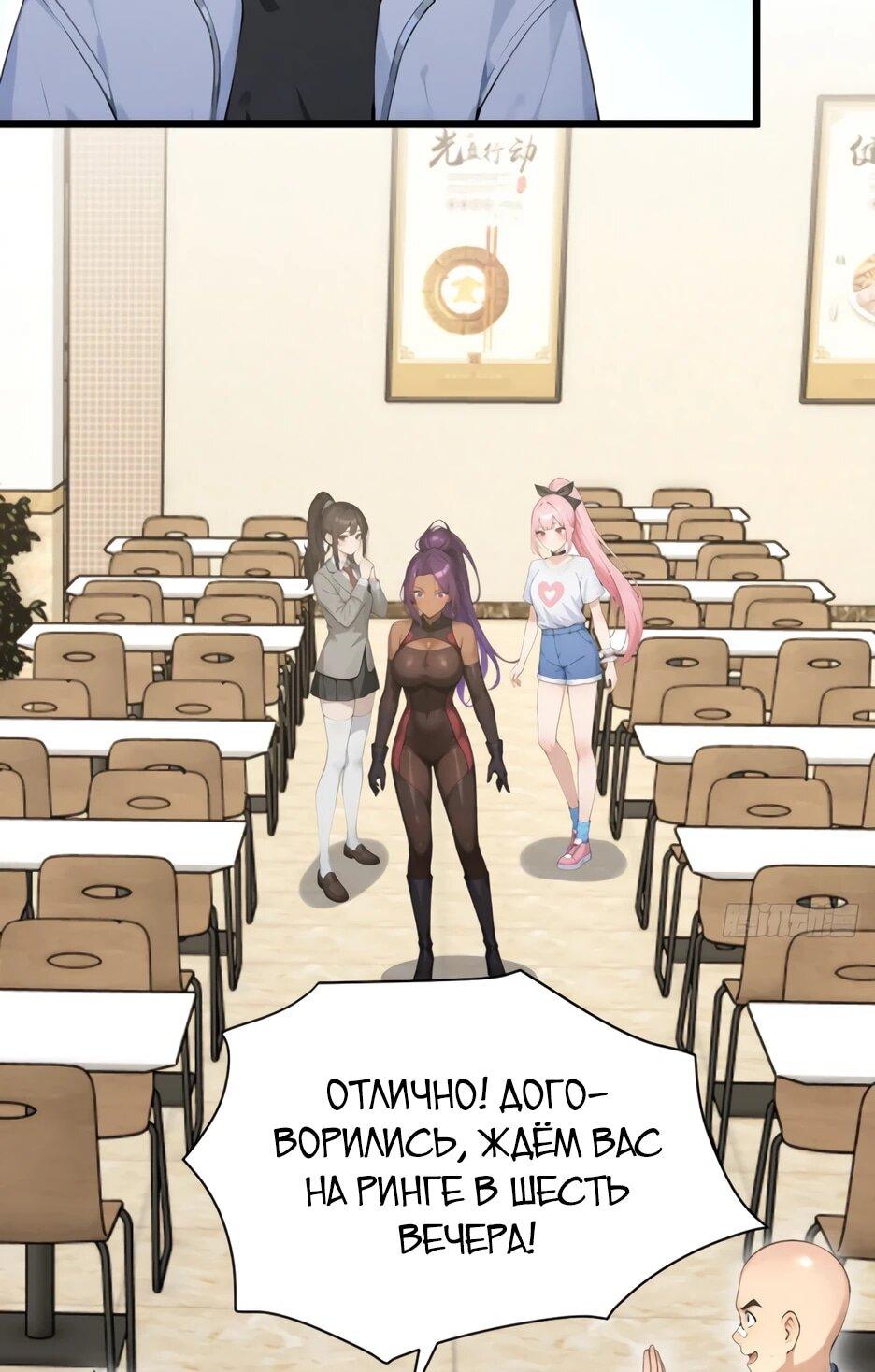 Манга Я приручаю зверодевушек! - Глава 73 Страница 29