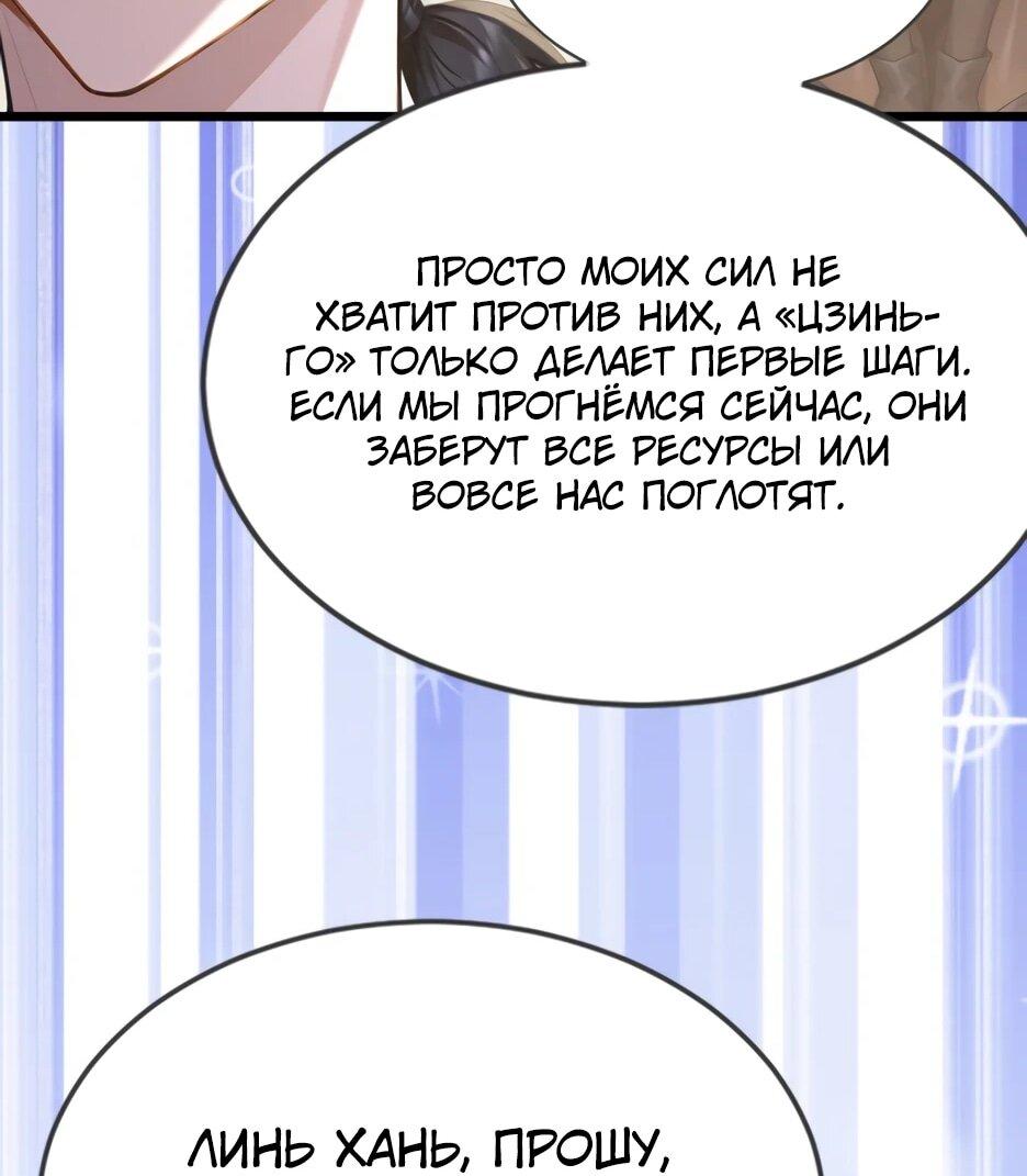 Манга Я приручаю зверодевушек! - Глава 73 Страница 42