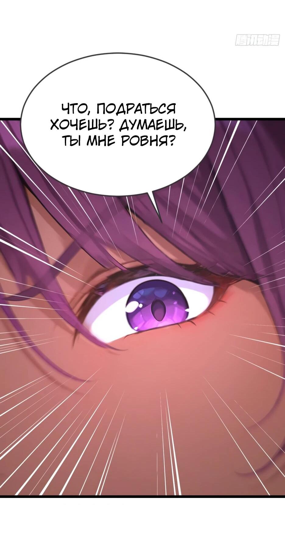 Манга Я приручаю зверодевушек! - Глава 73 Страница 21