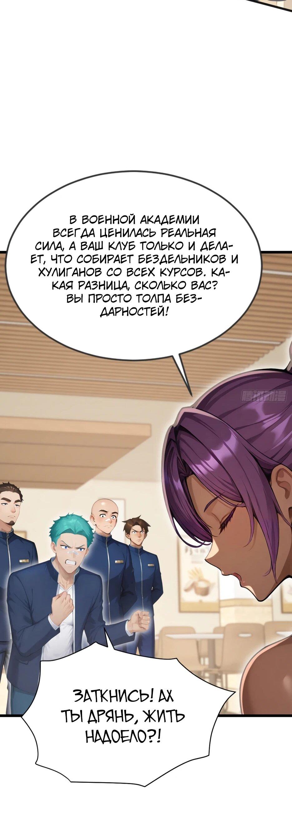 Манга Я приручаю зверодевушек! - Глава 73 Страница 20