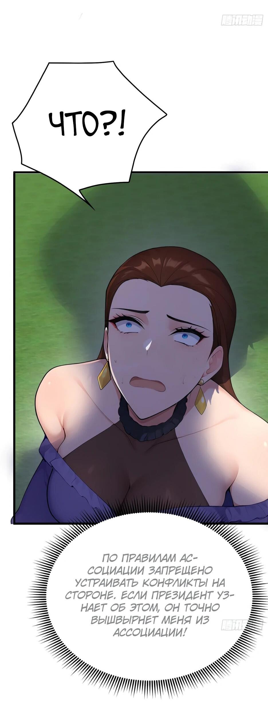 Манга Я приручаю зверодевушек! - Глава 73 Страница 7