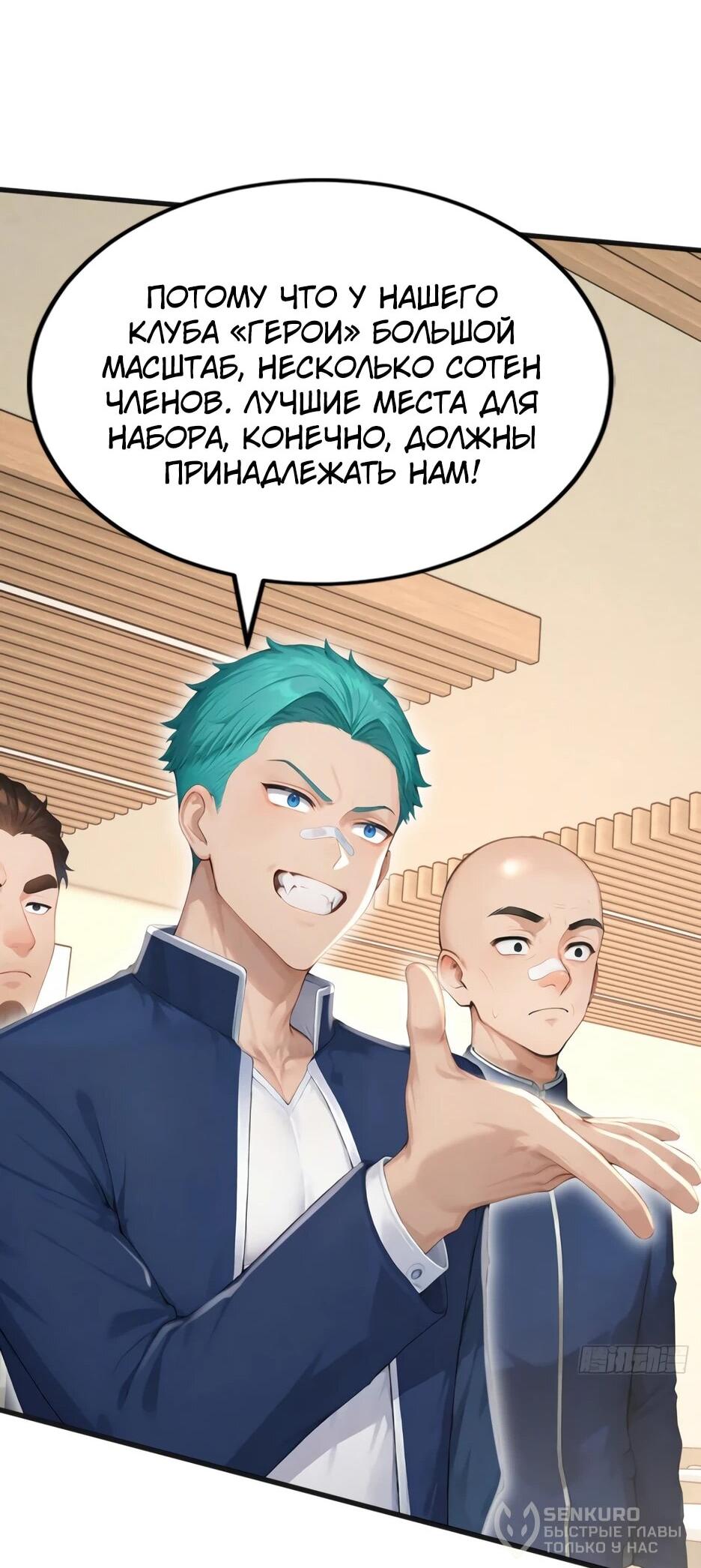 Манга Я приручаю зверодевушек! - Глава 73 Страница 19