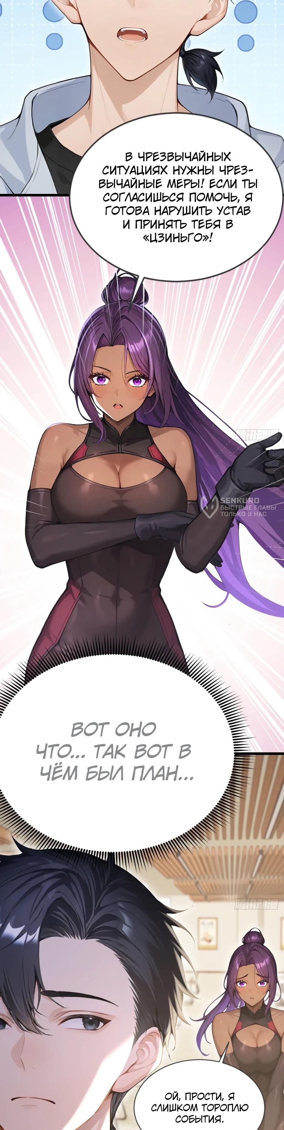 Манга Я приручаю зверодевушек! - Глава 73 Страница 41