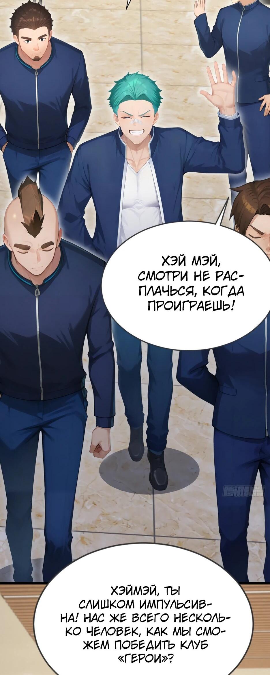 Манга Я приручаю зверодевушек! - Глава 73 Страница 30