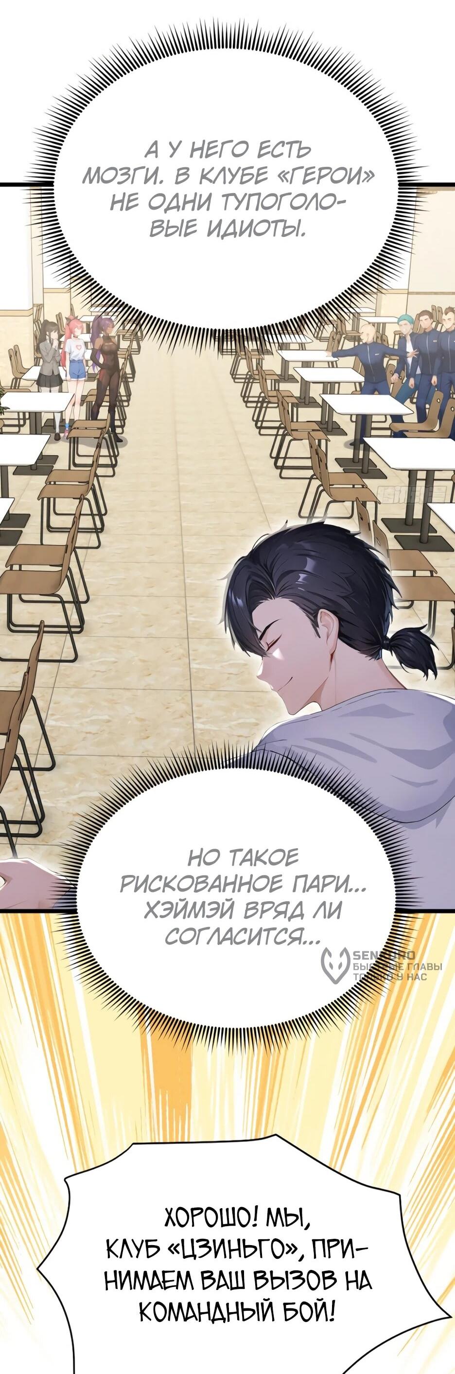 Манга Я приручаю зверодевушек! - Глава 73 Страница 26