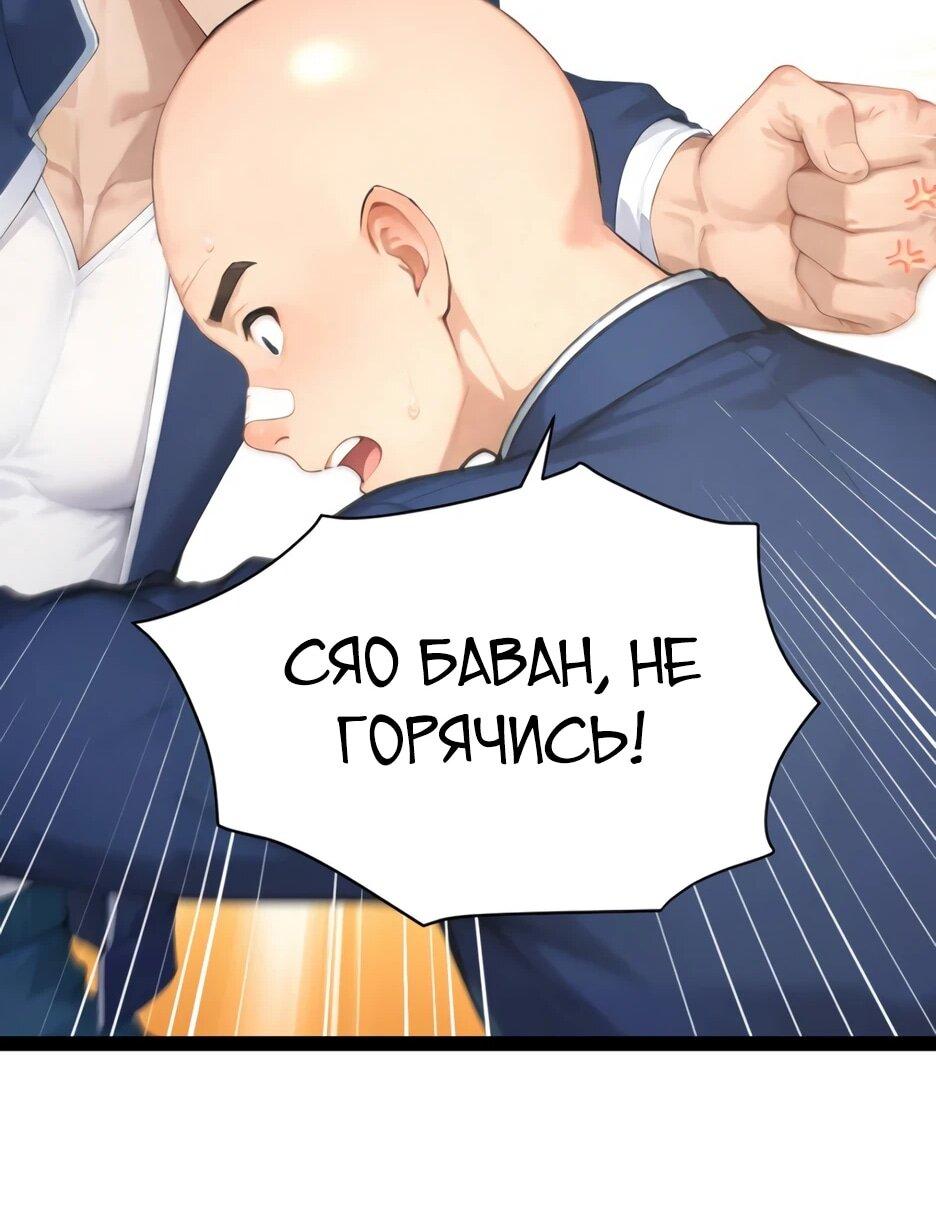 Манга Я приручаю зверодевушек! - Глава 73 Страница 24