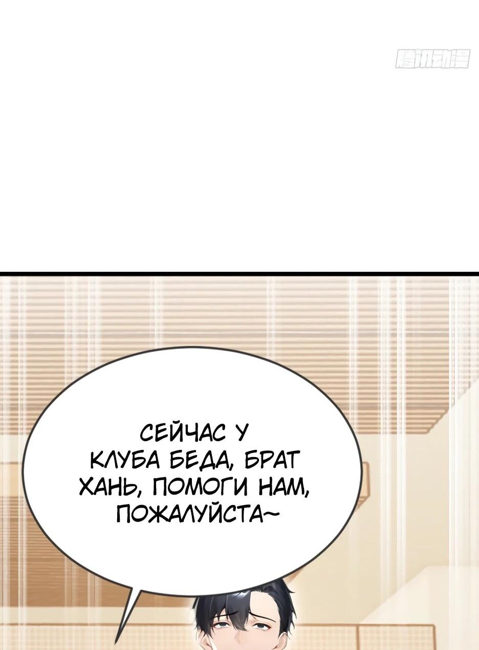 Манга Я приручаю зверодевушек! - Глава 73 Страница 39