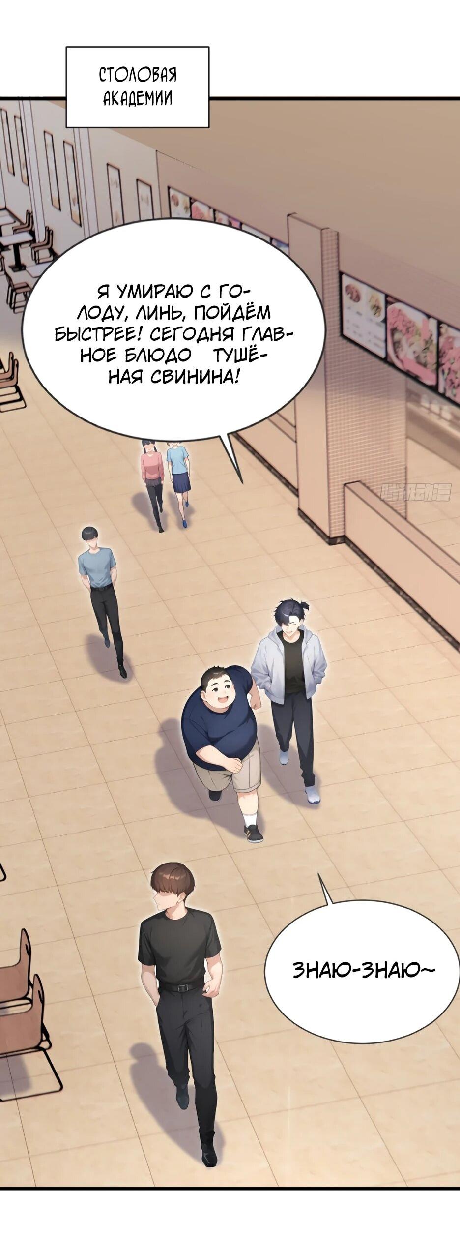 Манга Я приручаю зверодевушек! - Глава 73 Страница 13