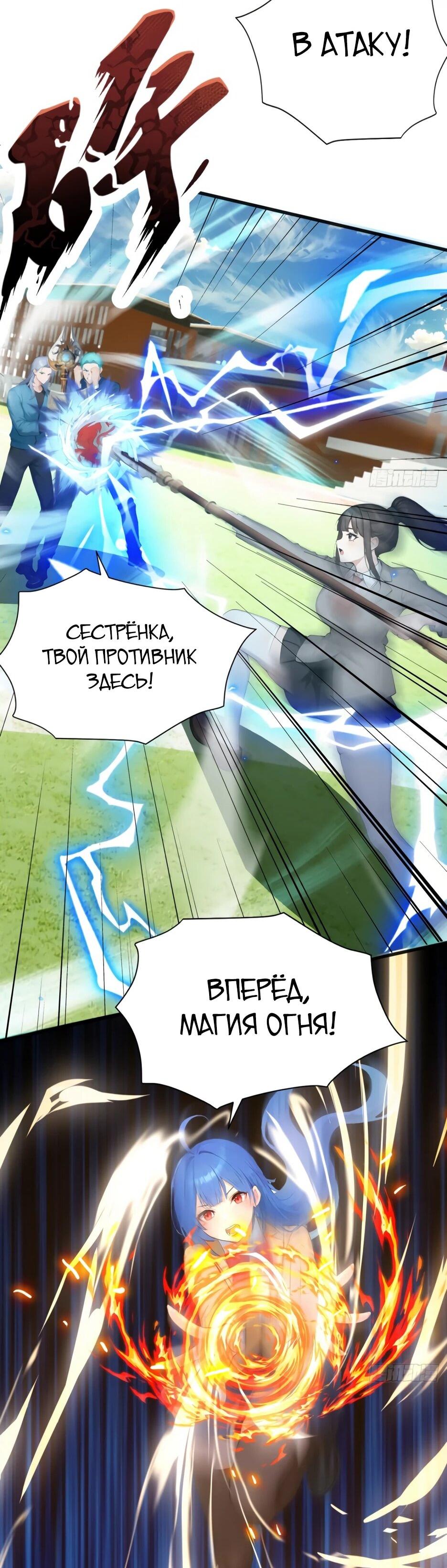 Манга Я приручаю зверодевушек! - Глава 74 Страница 32