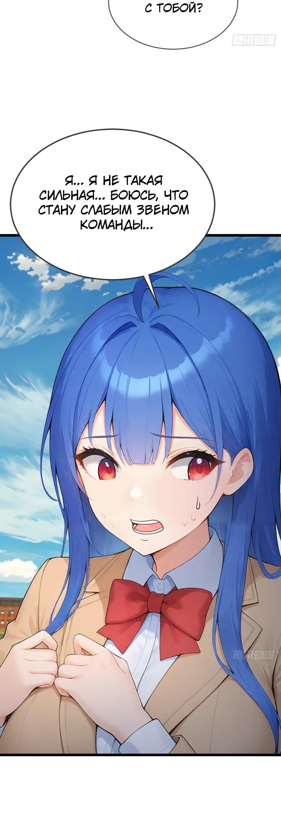 Манга Я приручаю зверодевушек! - Глава 74 Страница 20