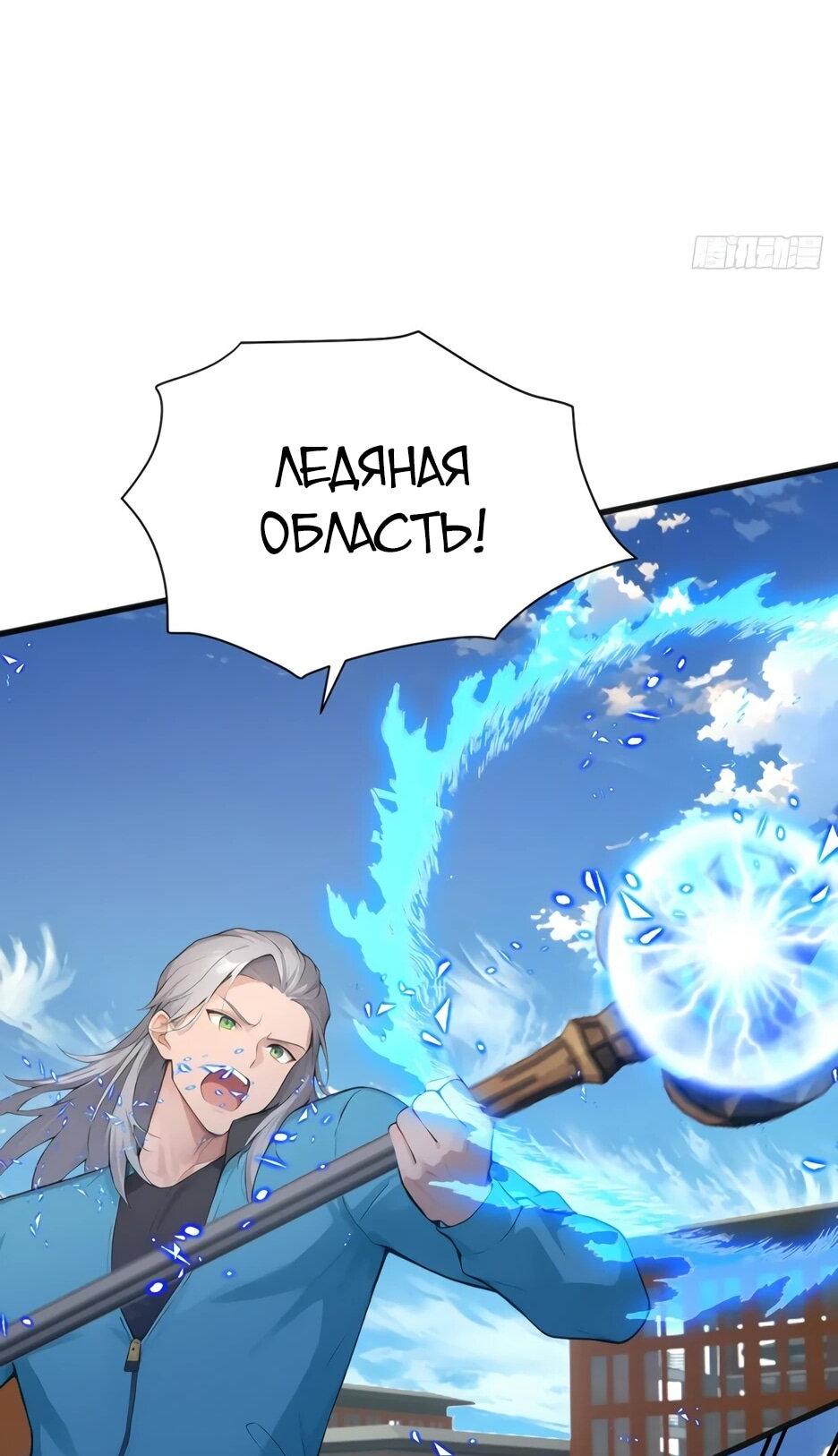 Манга Я приручаю зверодевушек! - Глава 74 Страница 34