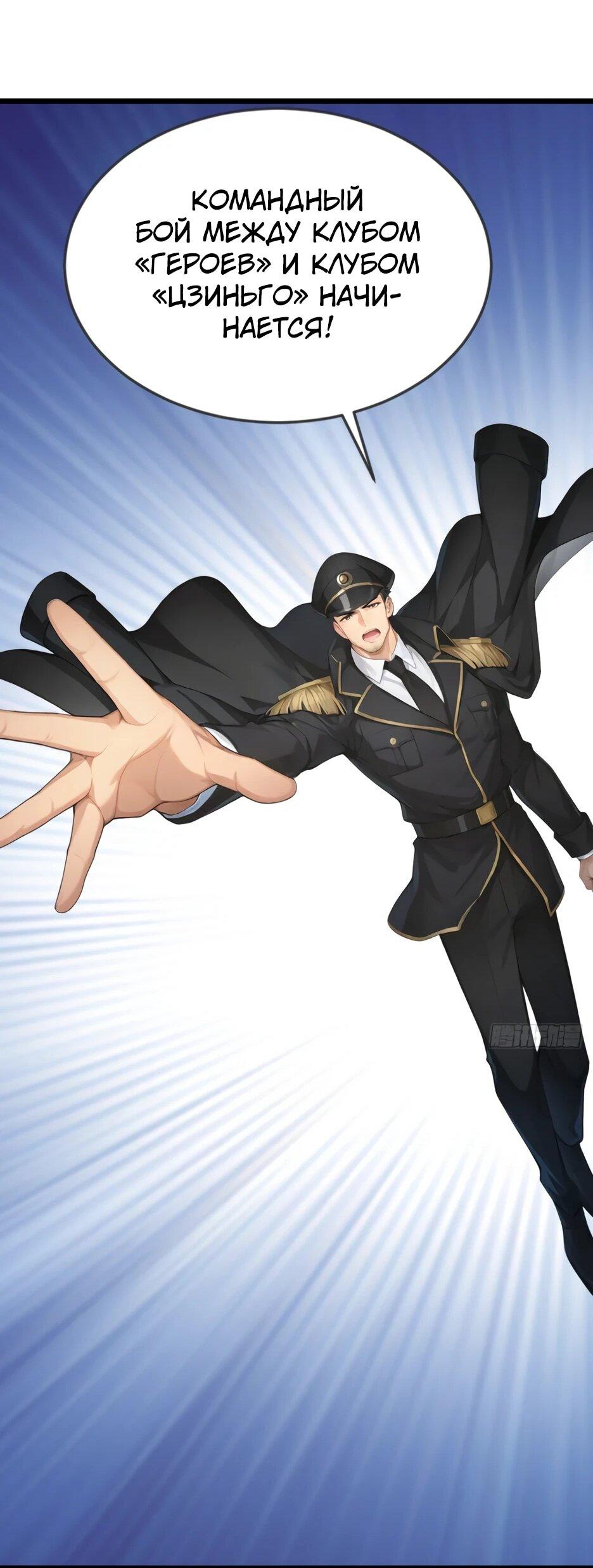 Манга Я приручаю зверодевушек! - Глава 74 Страница 24