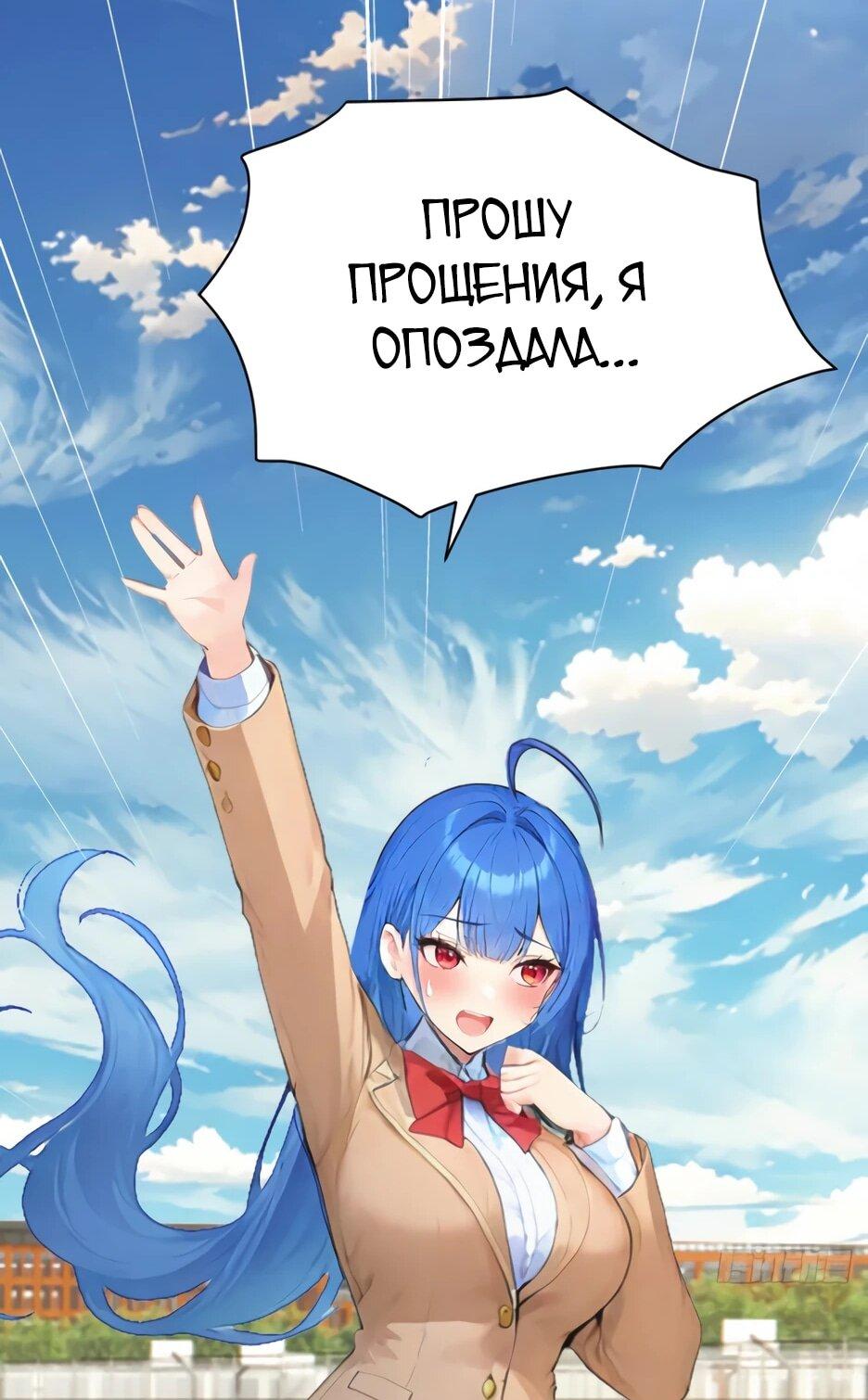 Манга Я приручаю зверодевушек! - Глава 74 Страница 10