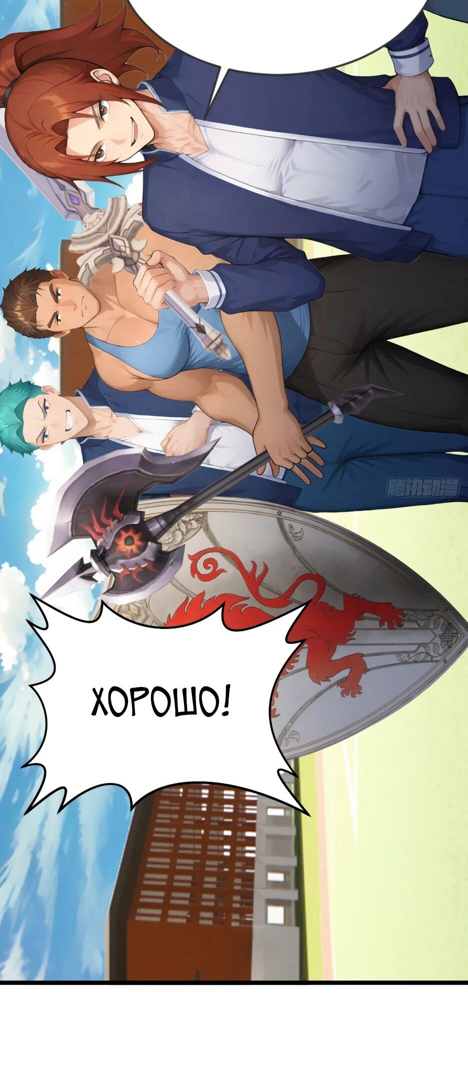 Манга Я приручаю зверодевушек! - Глава 74 Страница 29