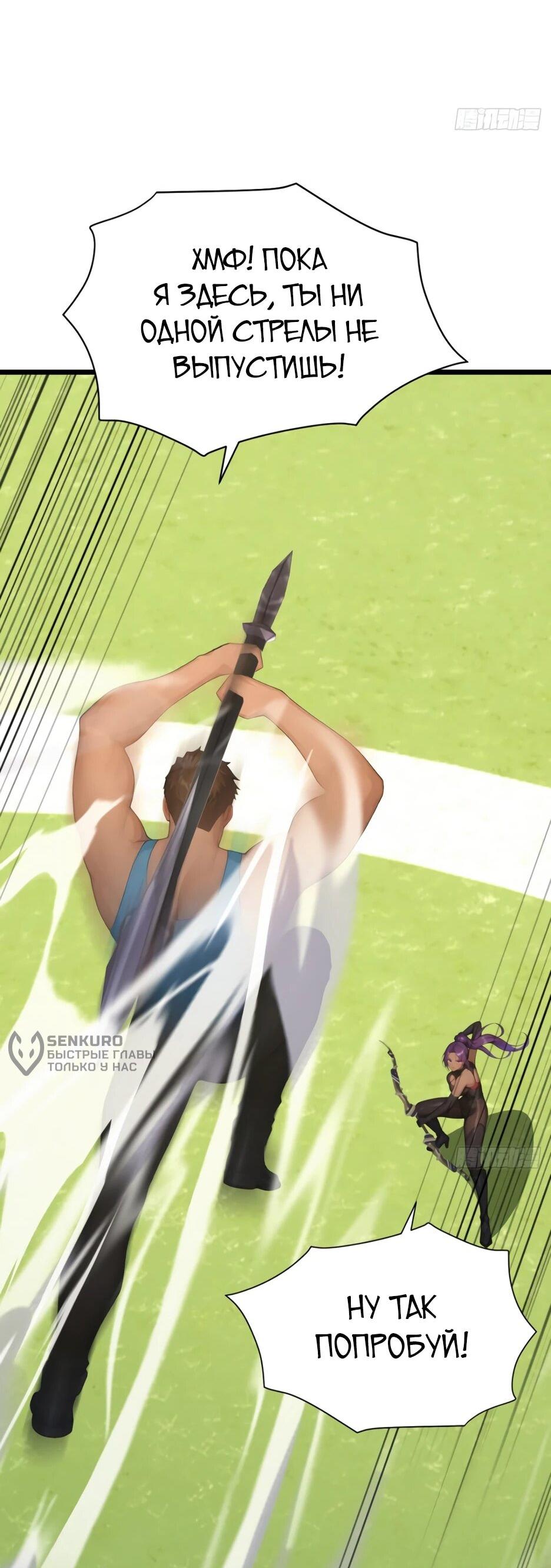 Манга Я приручаю зверодевушек! - Глава 74 Страница 30