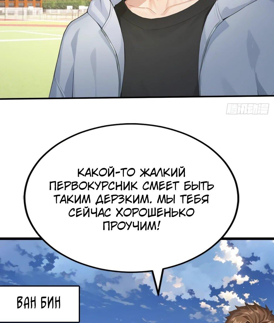 Манга Я приручаю зверодевушек! - Глава 74 Страница 5