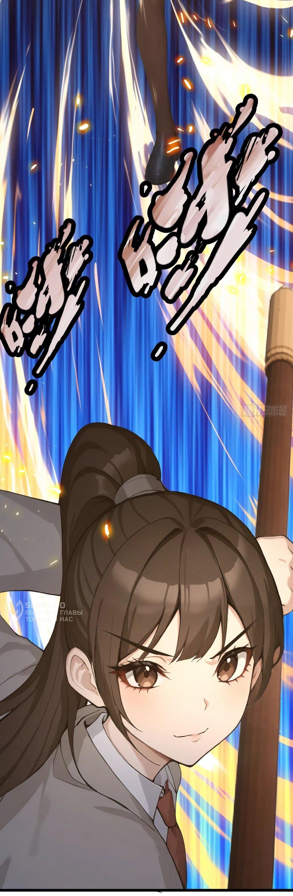 Манга Я приручаю зверодевушек! - Глава 74 Страница 33