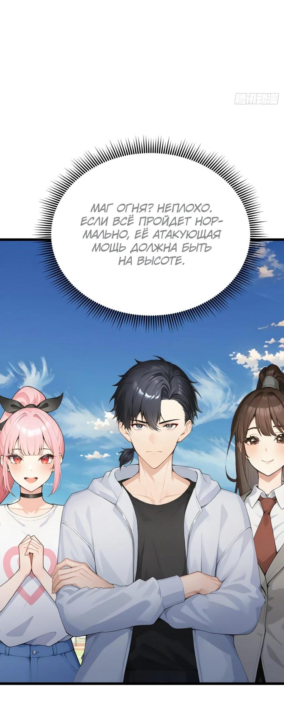 Манга Я приручаю зверодевушек! - Глава 74 Страница 13