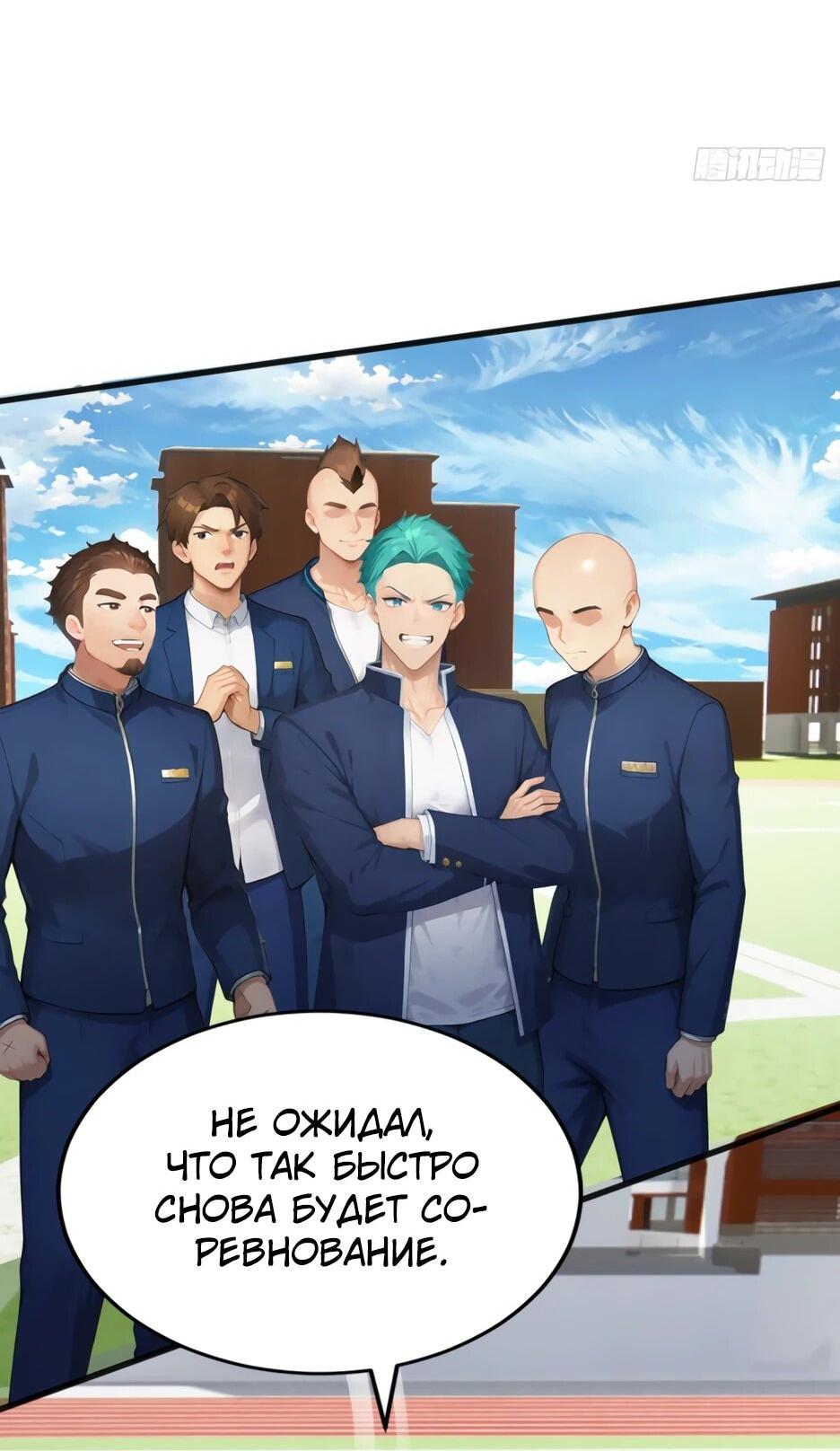 Манга Я приручаю зверодевушек! - Глава 74 Страница 3