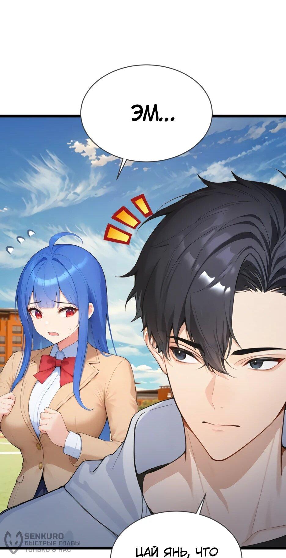 Манга Я приручаю зверодевушек! - Глава 74 Страница 19