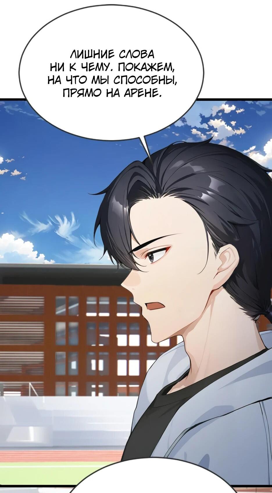 Манга Я приручаю зверодевушек! - Глава 74 Страница 7