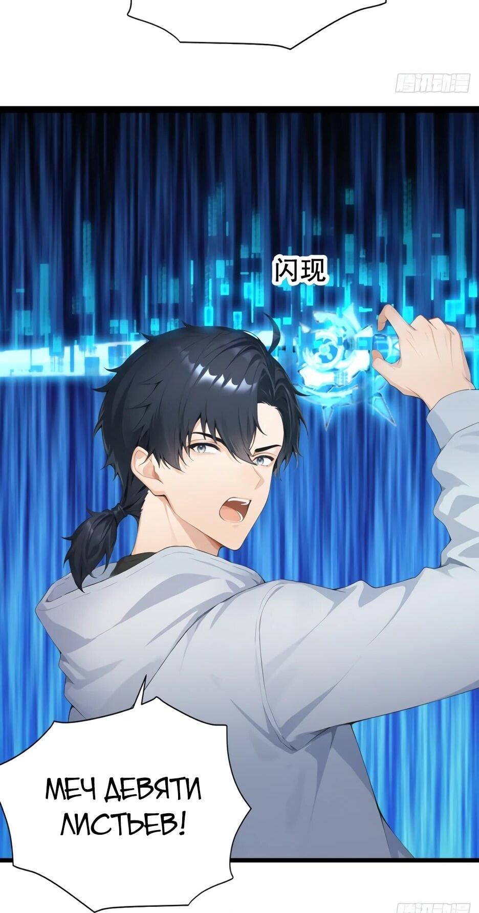 Манга Я приручаю зверодевушек! - Глава 74 Страница 40