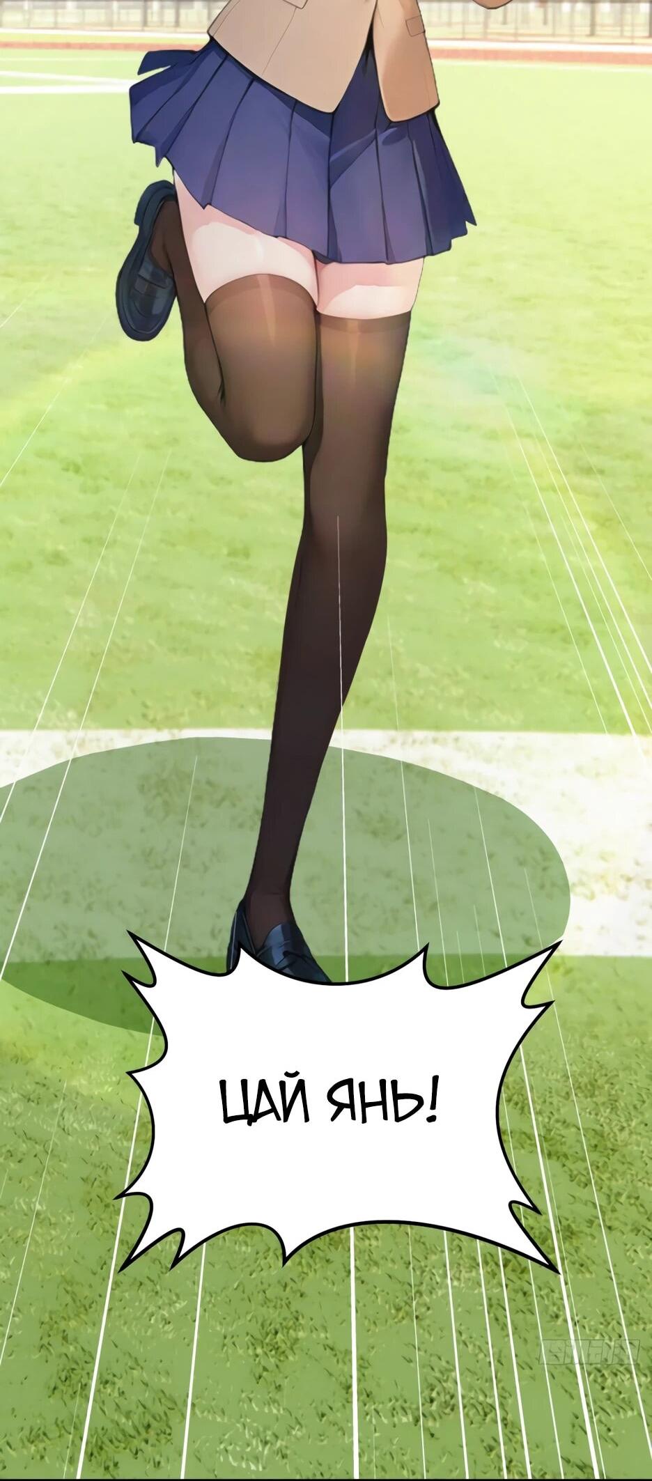 Манга Я приручаю зверодевушек! - Глава 74 Страница 11