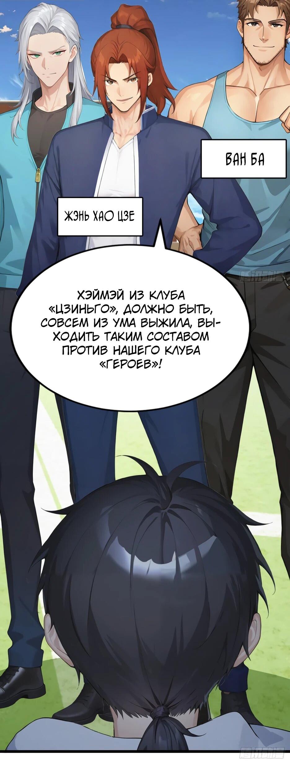 Манга Я приручаю зверодевушек! - Глава 74 Страница 6