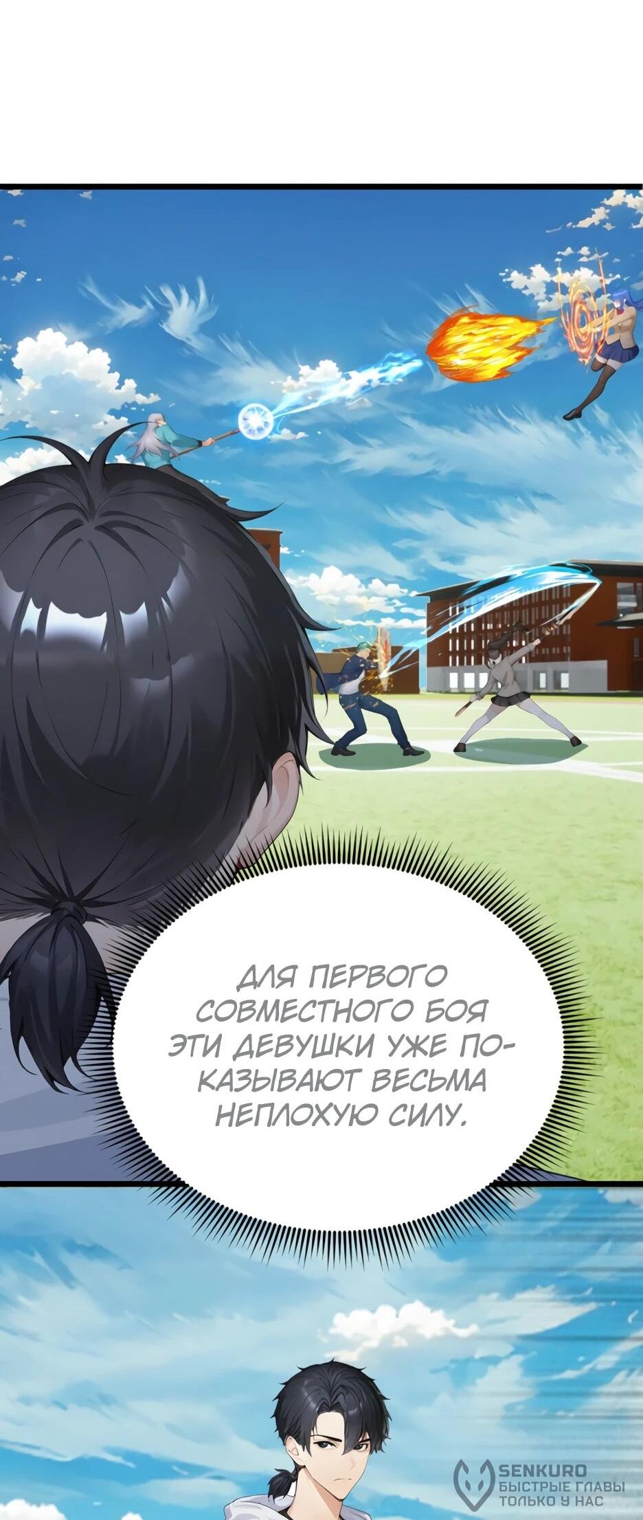 Манга Я приручаю зверодевушек! - Глава 74 Страница 37