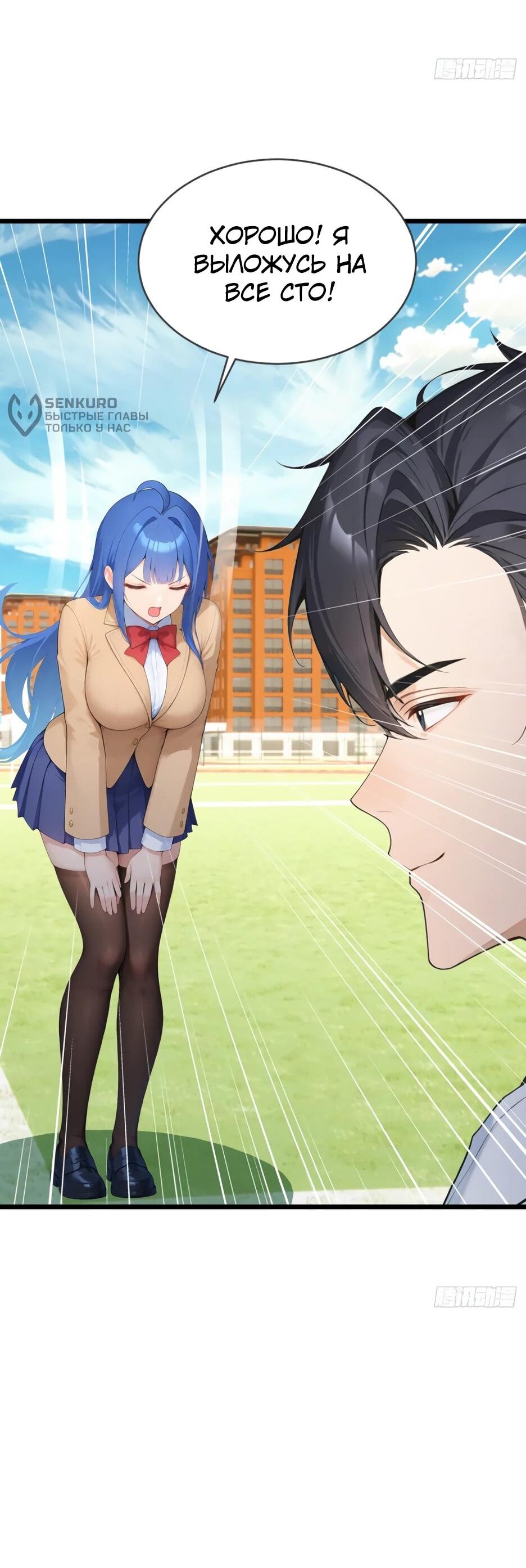 Манга Я приручаю зверодевушек! - Глава 74 Страница 23