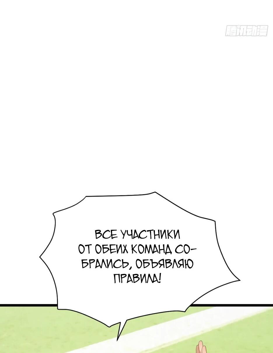 Манга Я приручаю зверодевушек! - Глава 74 Страница 14