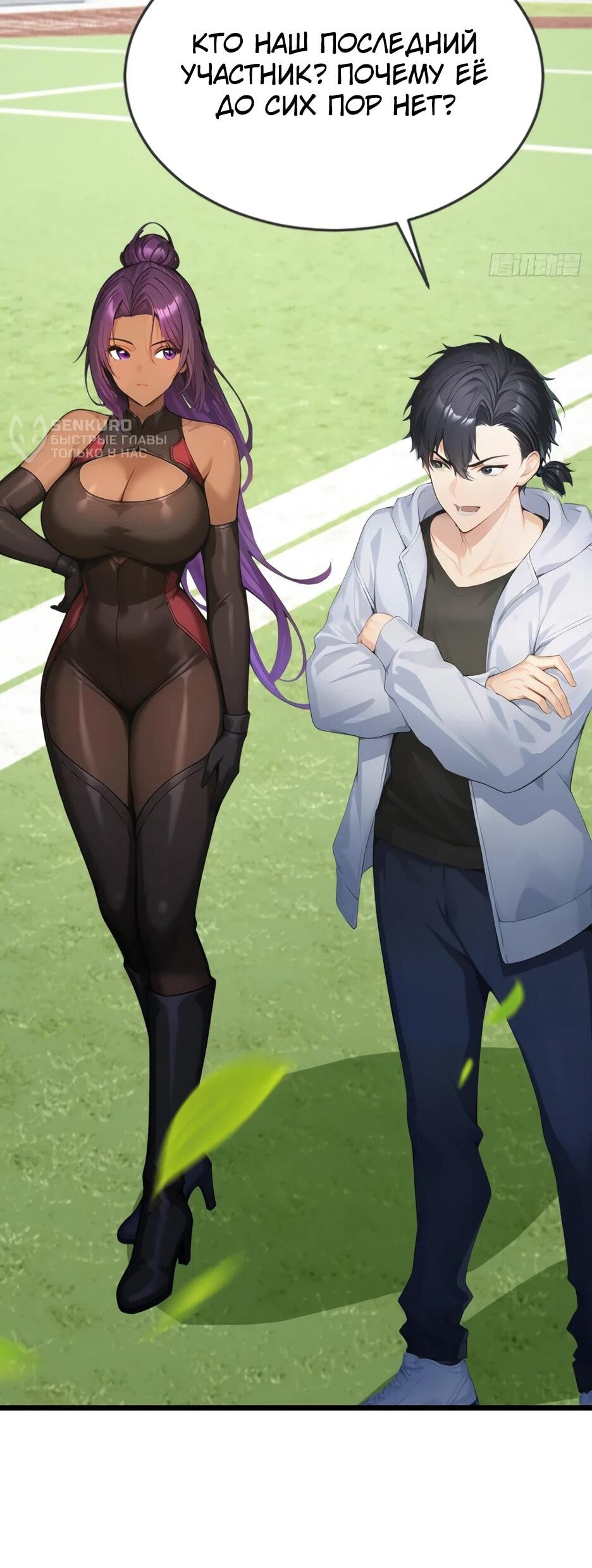 Манга Я приручаю зверодевушек! - Глава 74 Страница 8