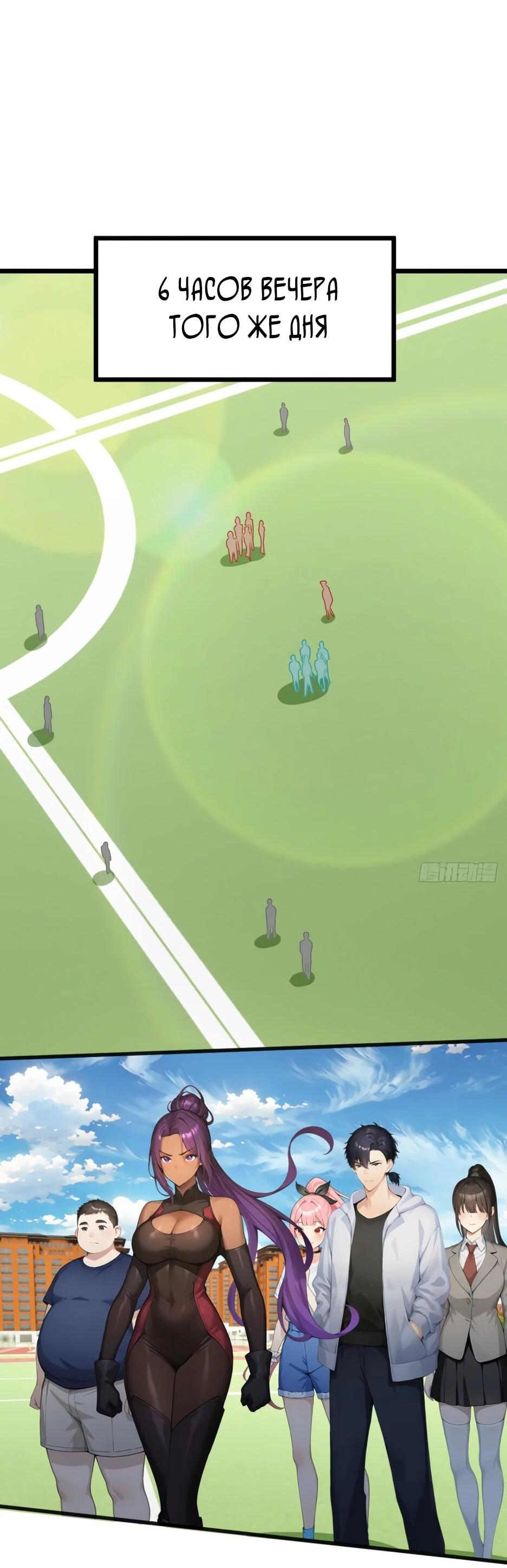 Манга Я приручаю зверодевушек! - Глава 74 Страница 2