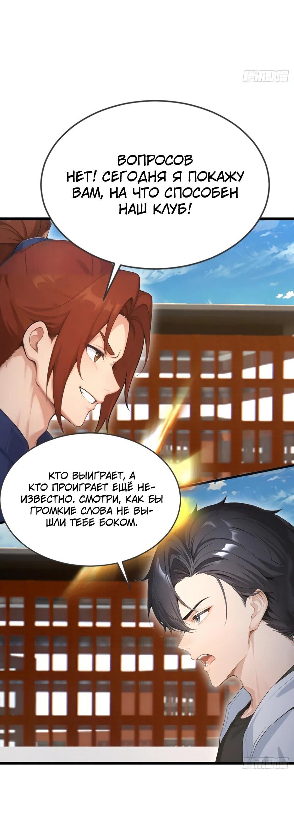 Манга Я приручаю зверодевушек! - Глава 74 Страница 18