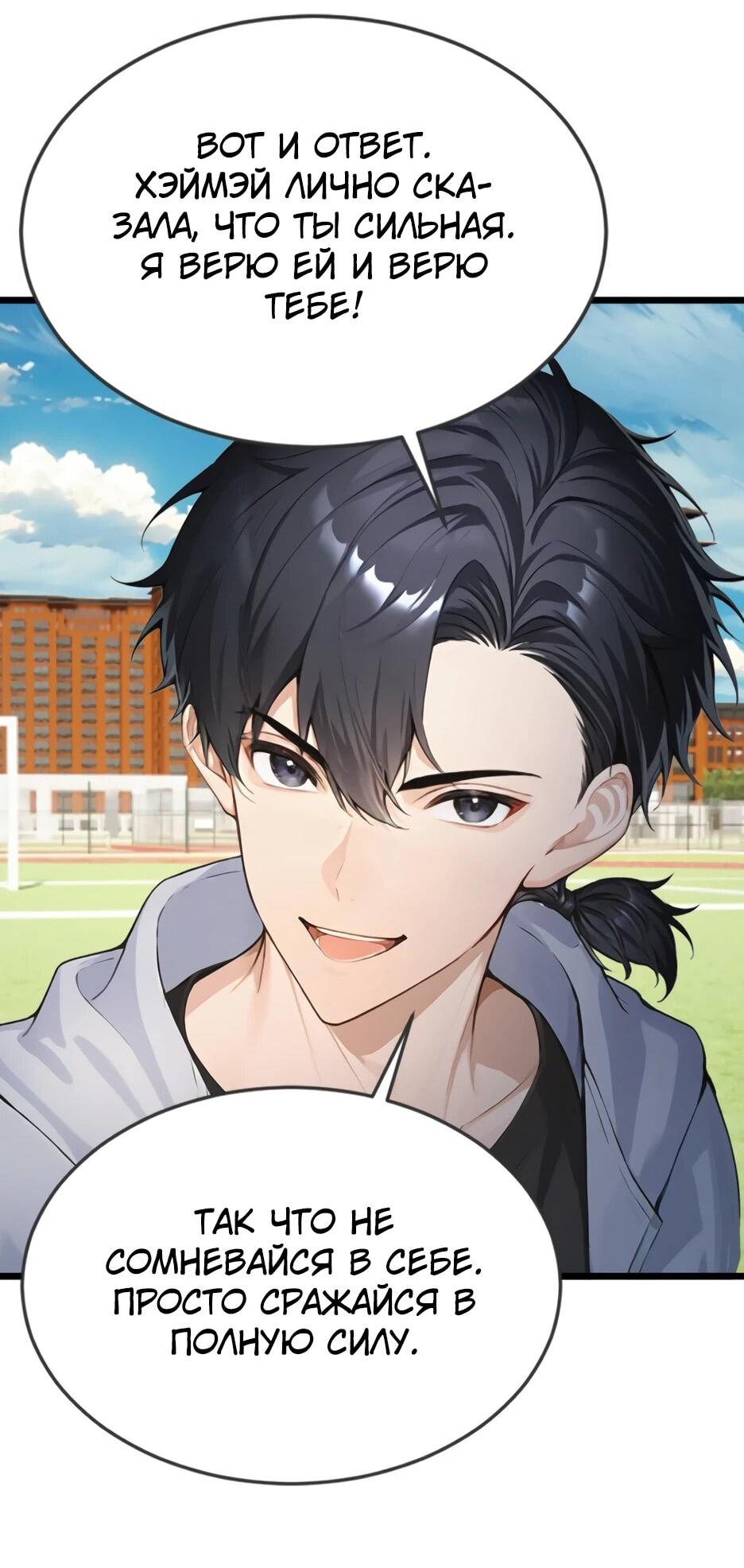 Манга Я приручаю зверодевушек! - Глава 74 Страница 22