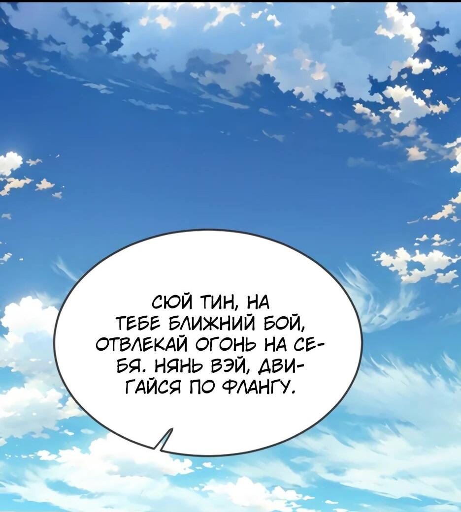 Манга Я приручаю зверодевушек! - Глава 74 Страница 25