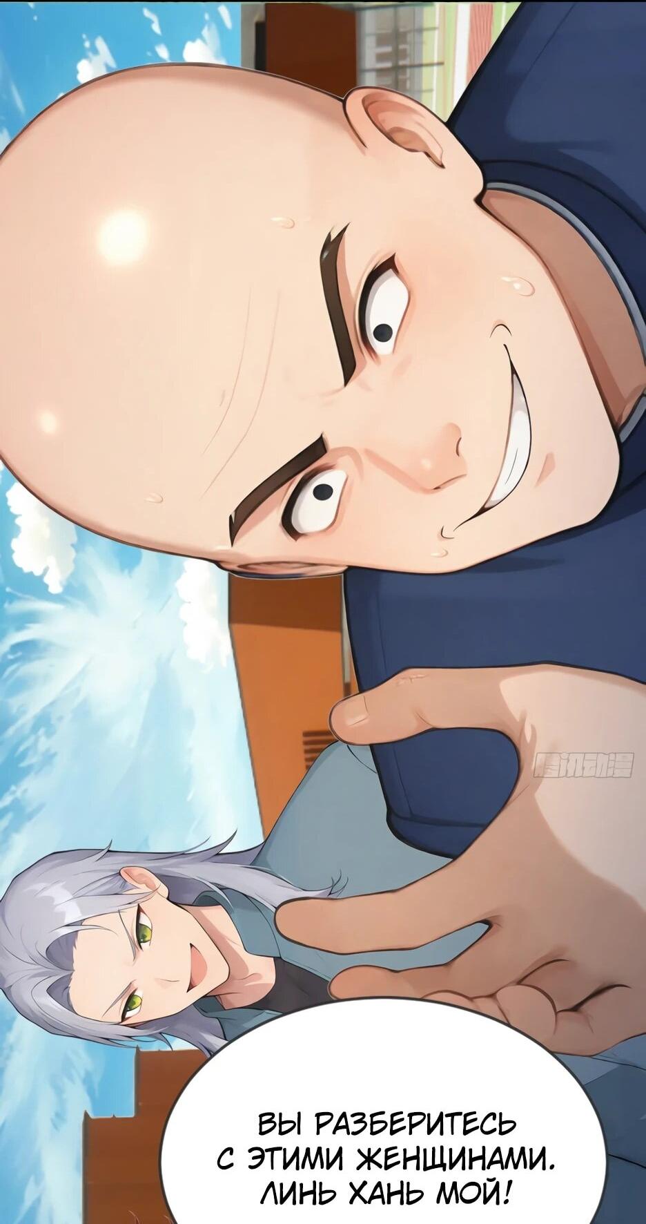 Манга Я приручаю зверодевушек! - Глава 74 Страница 28