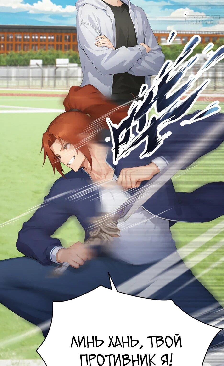 Манга Я приручаю зверодевушек! - Глава 74 Страница 38