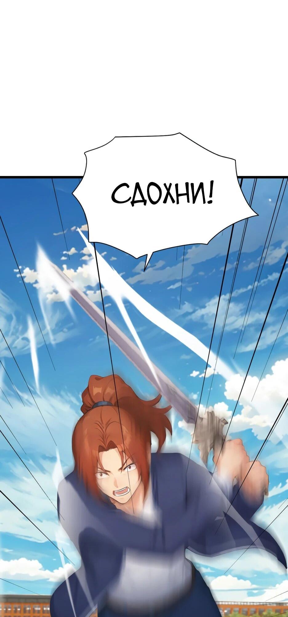 Манга Я приручаю зверодевушек! - Глава 75 Страница 2