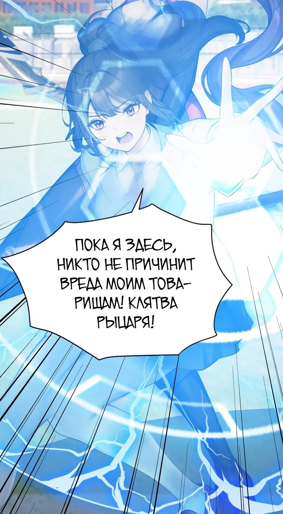 Манга Я приручаю зверодевушек! - Глава 75 Страница 29